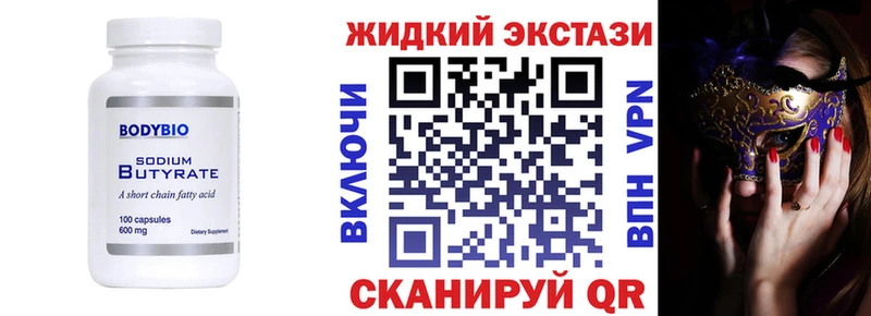 Купить закладки  Тимашёвск  Бутират вода 