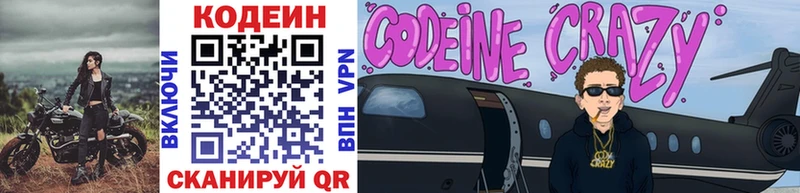 Купить закладки  Тимашёвск  Кодеин Purple Drank 
