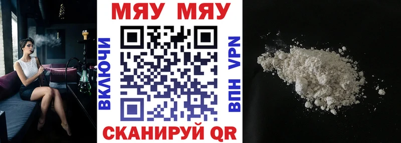 Купить где  Тимашёвск  Меф мяу мяу 