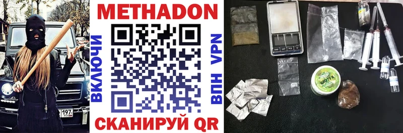 Купить где  Тимашёвск  Метадон кристалл 